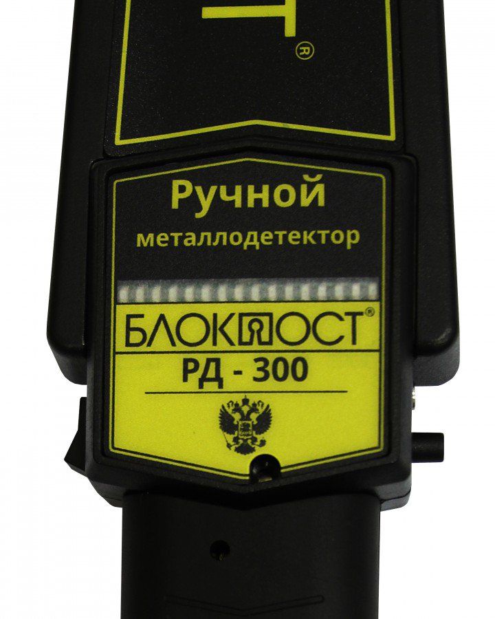 Ручной металлодетектор Блокпост РД-300