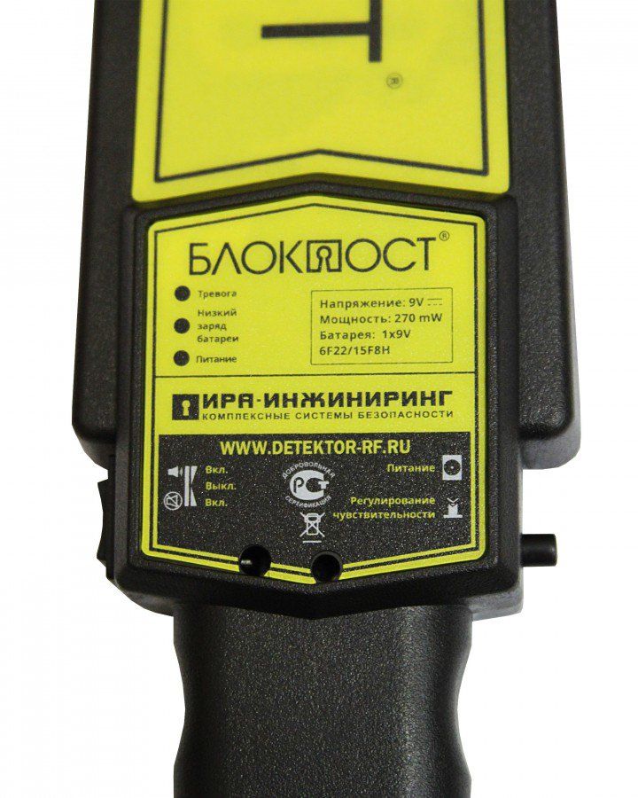 Ручной металлодетектор Блокпост РД-150