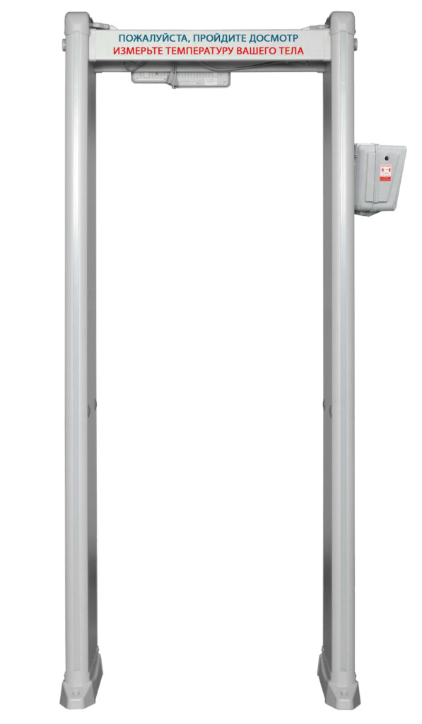 Арочный металлодетектор с измерением температуры тела БЛОКПОСТ PC И 18